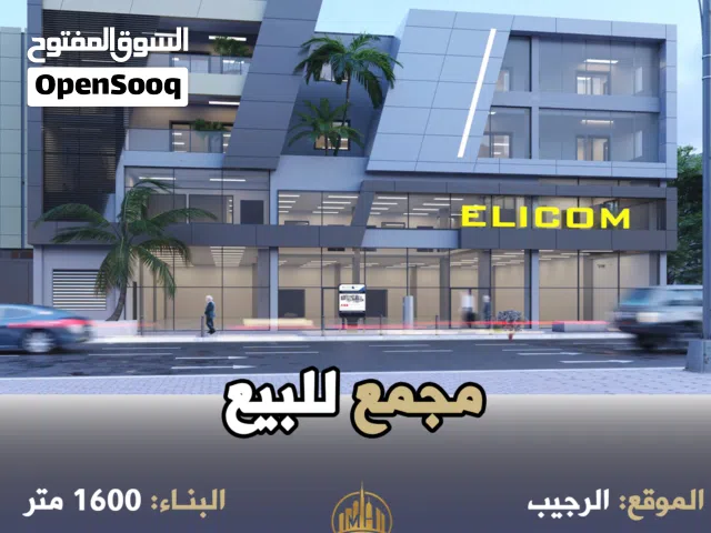 رقم الاعلان(6330) مجمع صناعي فارغ بناء حديث في الرجيب قرب مصنع مياه النبلاء يصلح كافة الاعمال