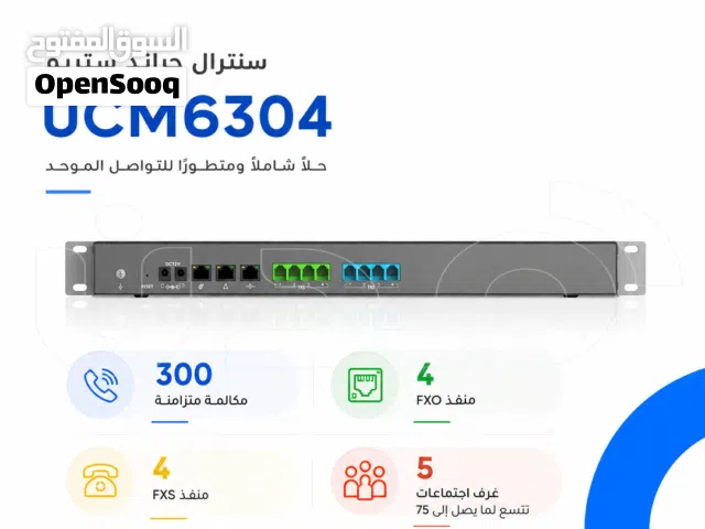 سنترال جراند ستريم UCM6304