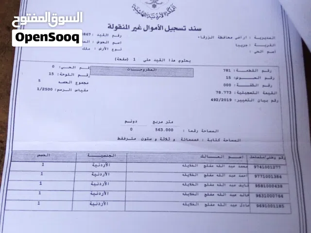 ارضي للبيع جريبا