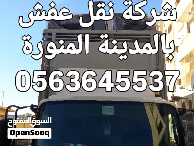 شركة نقل عفش بالمدينة المنورة