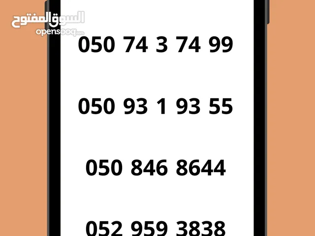 Etisalat VIP mobile numbers in Dubai