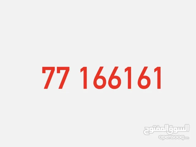رقم مميز سهل الحفظ تكرار