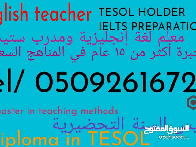 English Teacher in Al Riyadh