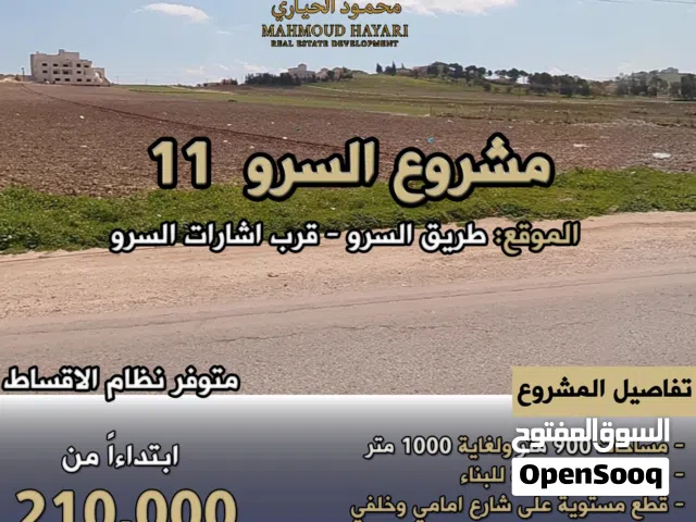 Residential Land for Sale in Salt Al Saro