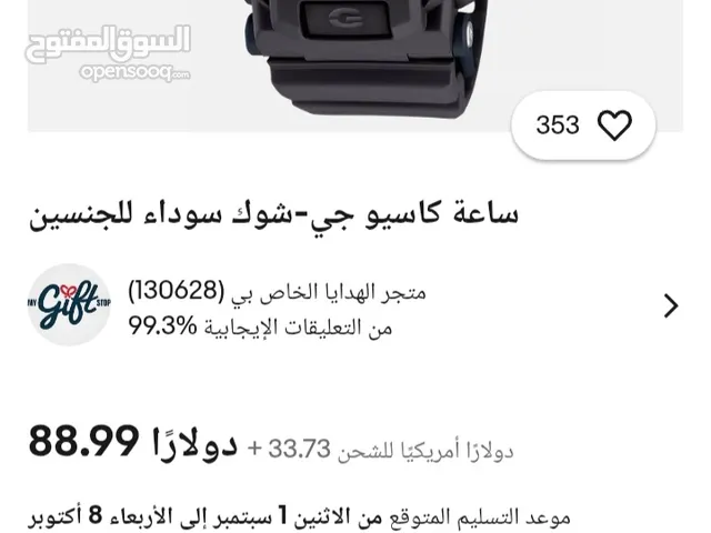 ساعة كاسيو جي شوك استخدام بسيط