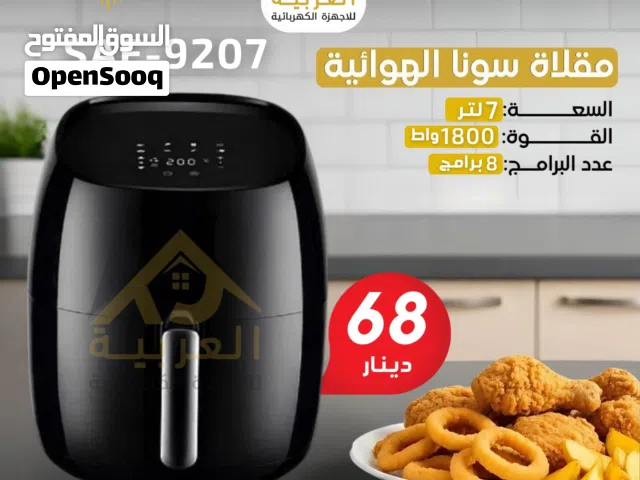 قلاية هوائية سونا سعة 7 لتر 1800 واط 8 برامج لون اسود بافضل سعر في المملكة كفالة لمدة عامين