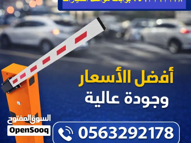 بوابة المواقف بوابة دخول وخروج السيارات