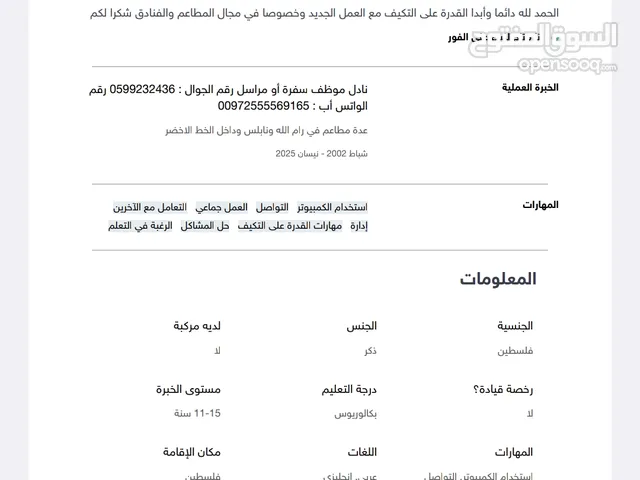 بسام