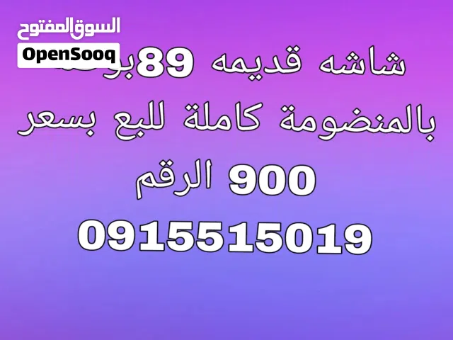 قد يمة 89 انش تشتغل امورها طيبا