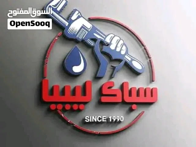سباك سباك سباك سباك سباك ليبي فني ليبي ليبي ليبي
