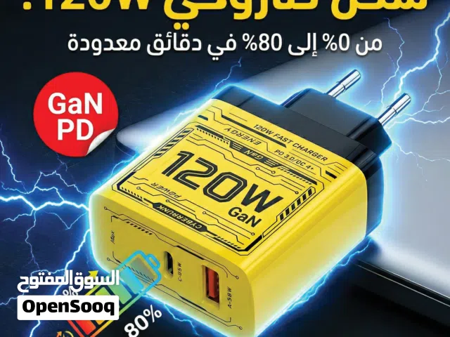 شاحن GaN بقوة 120 واط وداعا للانتظار قوة جبارة وسرعة قياسية من 0 ل 100 شاحن القوة والاداء الحقيقي