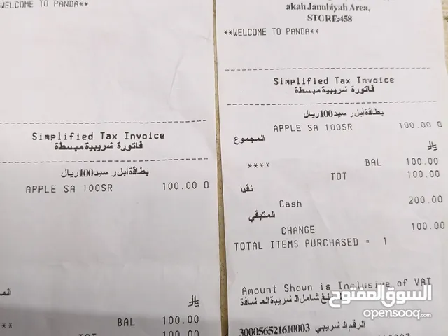 panda apple gift card