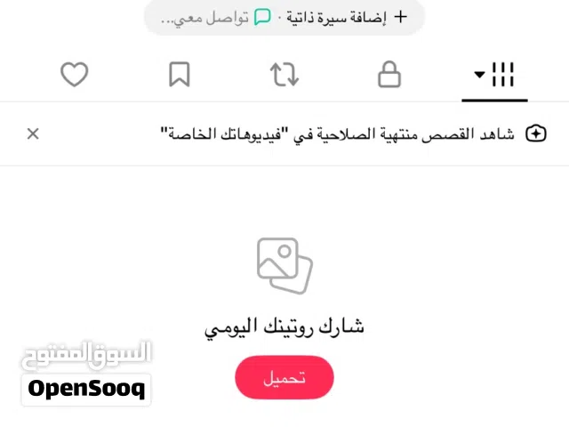 حساب تيك توك 28K
