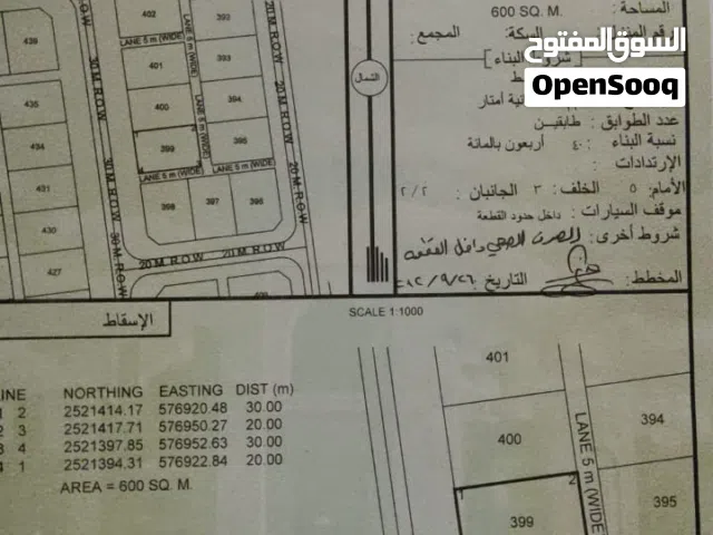 Residential Land for Sale in Al Dakhiliya Izki