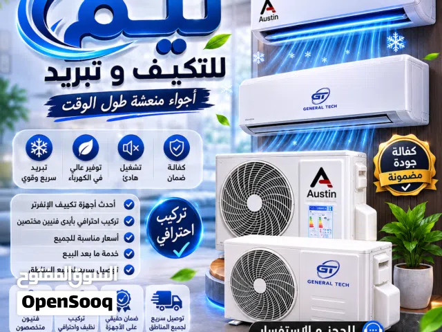 عروض الانتعاش الحقيقي.. البرودة واصلة لبيتك مع تيم!  الصيف صار على الأبواب، ومؤسستنا تضبط جوك