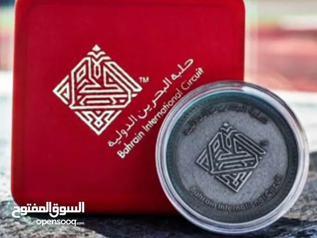 من حلبة البحرين مسكوكة فضية اصدار رسمي