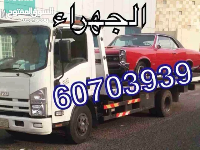 كرين سطحة هيدروليك