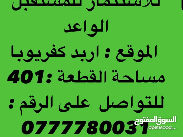 Mixed Use Land for Sale in Irbid Kofor Youba