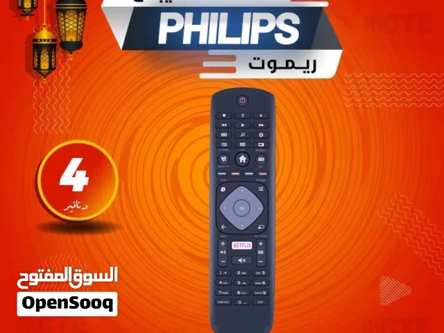ريموت شاشات فيليبس