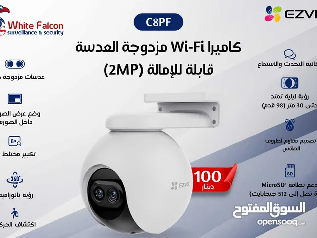 كاميرا Wi-Fi مزدوجة العدسة قابلة للإمالة (2MP) C8PF EZVIZ