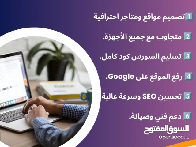 مواقع ويب سايت ومتاجر الكترونيه