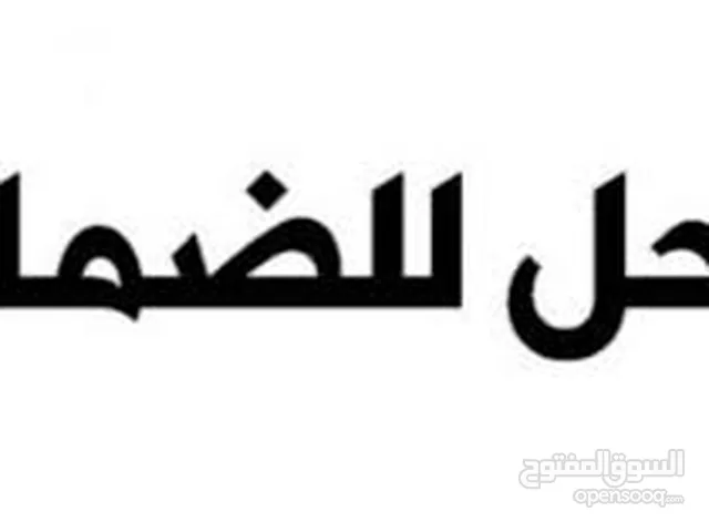 محل تجاري للضمان بموقع مميز