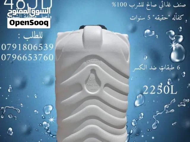 خزانات مياه في أربد خزان في اربد خزان في أربد خزانات مياه في اربد حديد وبلاسيتك مكفول 6طبقات دبل فوم
