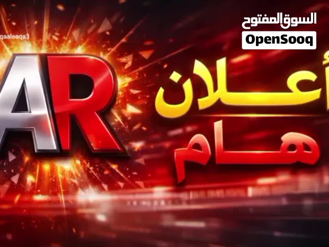 الأستديوا الأيجار