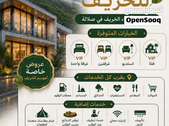 2 m2 2 Bedrooms Apartments for Rent in Dhofar Salala