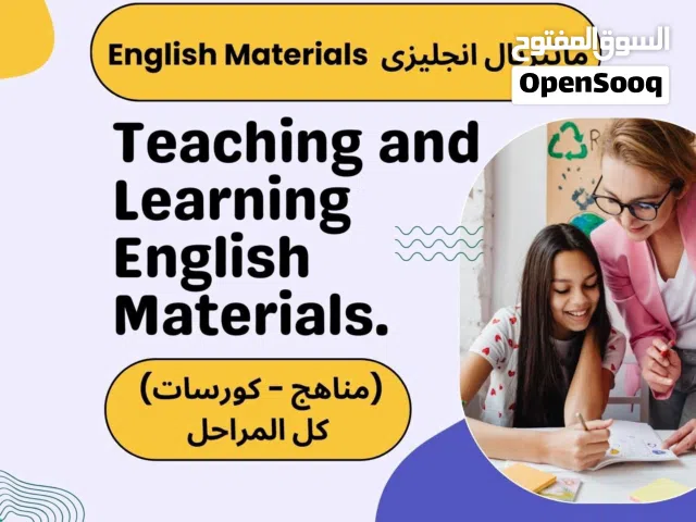 تدريس اللغة الانجليزية اون لاين وحضوري لجميع المناهج والتخصصات والمستويات الجامعية السعودية بجدة