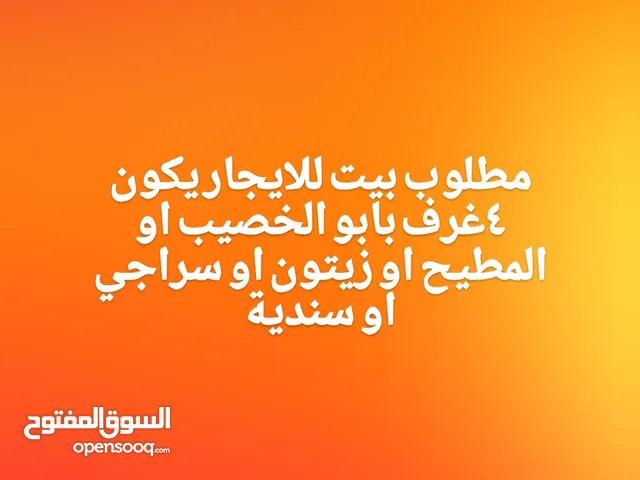 200 m2 4 Bedrooms Townhouse for Rent in Basra Abu Al-Khaseeb