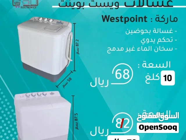 غسالات جديدة ماركة ويست بوينت Westpoint  ، 10 كيلو فأكثر مع ضمان لمدة سنة