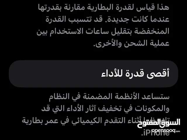 Apple iPhone 13 Pro Max 128 GB in Dhi Qar