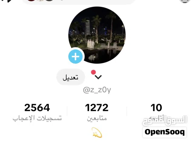 حساب تيك 1000 متابع
