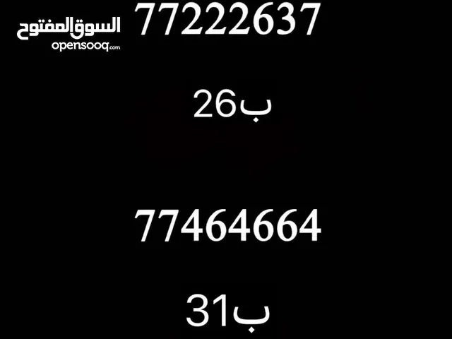 Omantel VIP mobile numbers in Muscat
