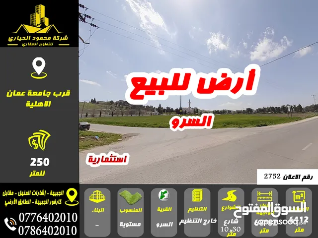 Mixed Use Land for Sale in Salt Al Saro