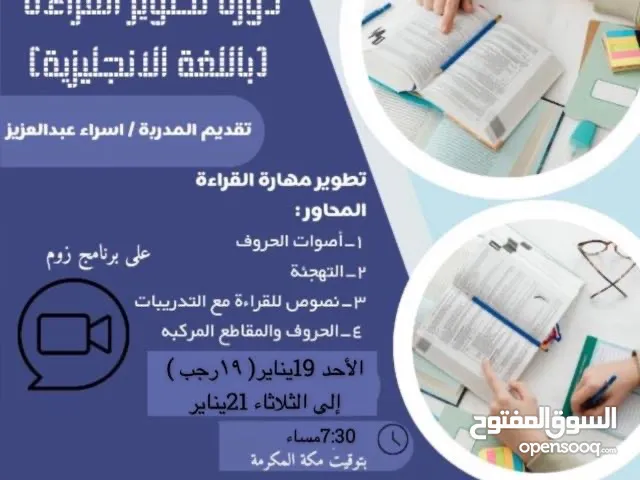 دورة تعلم الانجليزي مجانية