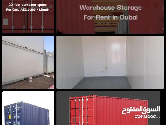 مخازن ومساحات للايجار الشهري في حاويات مغلقة، 40 قدم - الصجعة - الشارقة الصناعية Warehouse and com