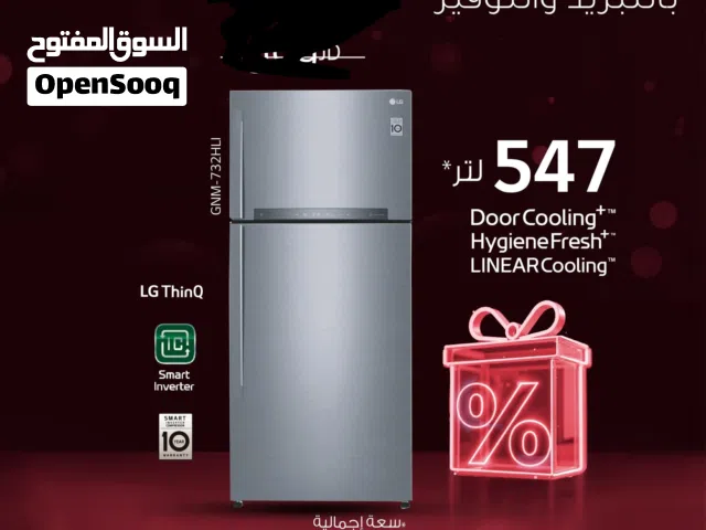 عرض نااار على ثلاجة LG ستيل 547 لتر رقم الموديل GNM-732HLI