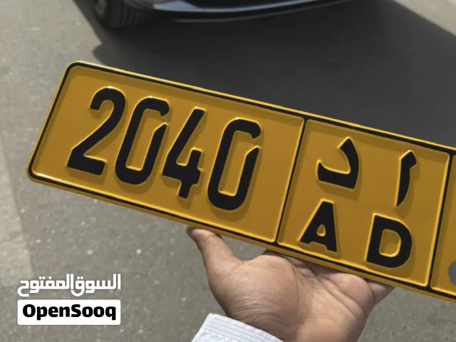 رقم الرؤية من النوادر السعر اقل من السوق 2040