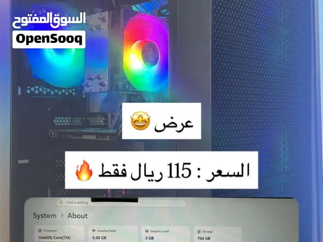 Pc جيمنج اقل من سعر السوق
