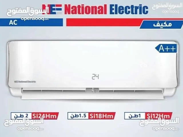National Electric 2 - 2.4 Ton AC in Zarqa