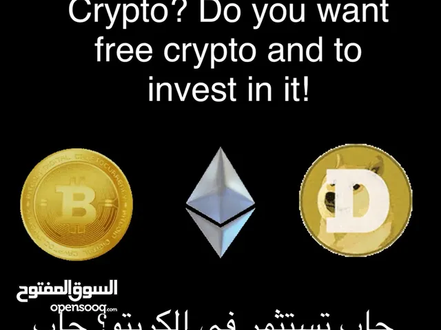 Free crypto