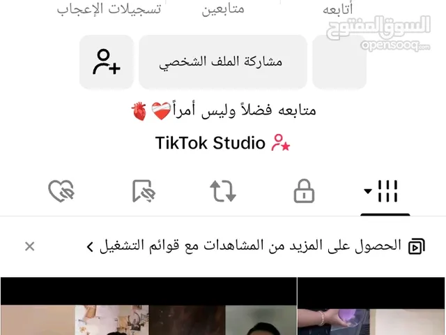 حساب تيك توك للبيع بسعر حلو