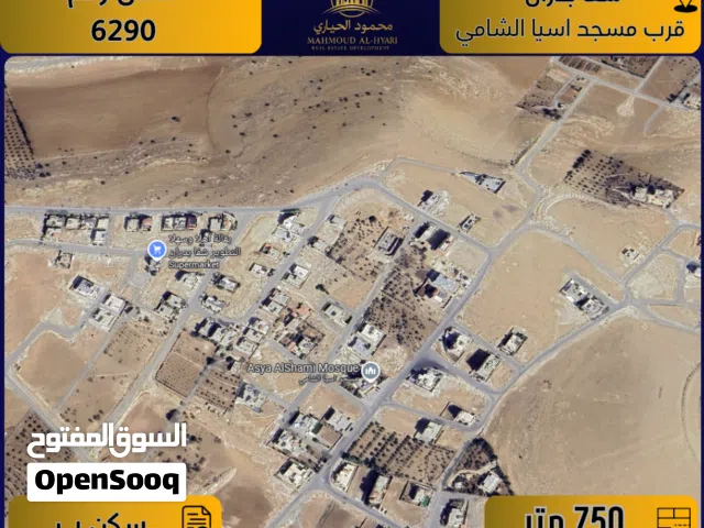 Residential Land for Sale in Amman Shafa Badran