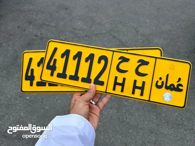 41112 رقم مميز