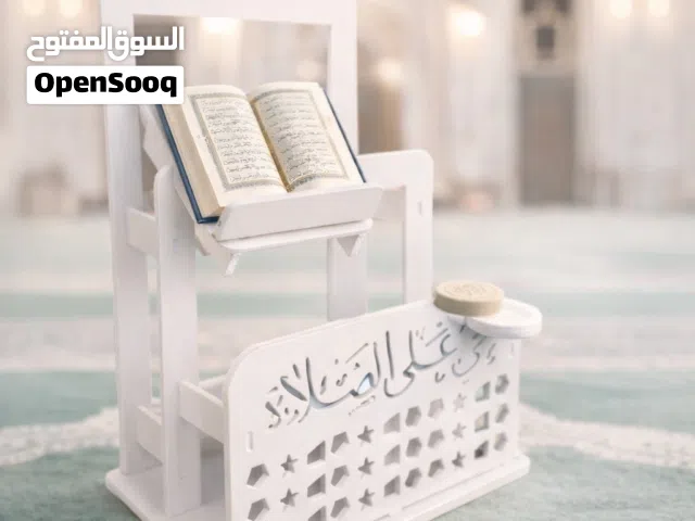 ستاند سجادة صلاة وقران متعدد الاستخدام التوصيل مجاني