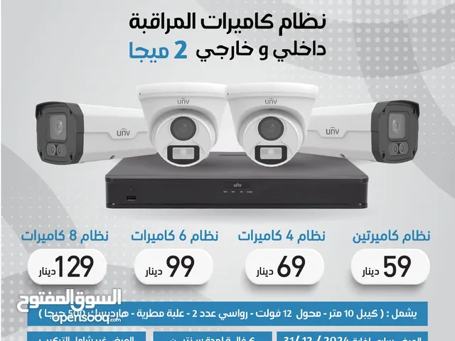 العرض الأقوى على أنظمة كاميرات المراقبة الداخلية والخارجية من يونيفيو unv