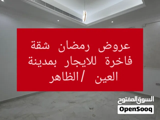 400 m2 1 Bedroom Apartments for Rent in Al Ain Al-Dhahir