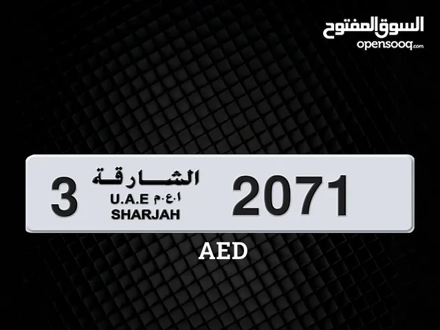رقم رباعي الشارجة للبيع